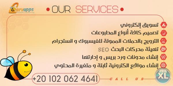 أفضل خدمات التسويق الالكترونى في الكويت