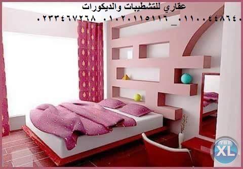 شركات تشطيب  (شركه عقاري للتنميه واداراه المشروعات)01020115116
