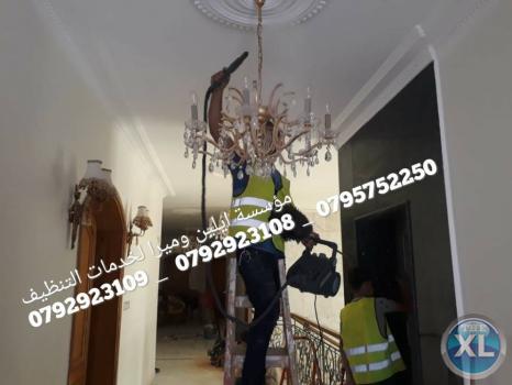 التنظيف الشامل للمباني بعد الدهان و تلميع البلاط