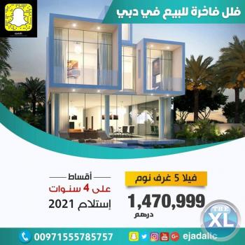 دع الطبيعة ترتقي بأسلوب حياتك وامتلك فيلا احلامك