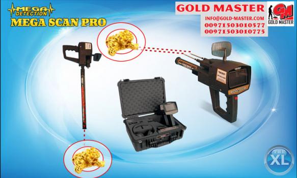 كاشفات الذهب والاحجار الكريمه ميغا سكان برو