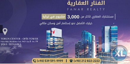 شركة الفنار للخدمات الاستشارية والعقارية في تركيا