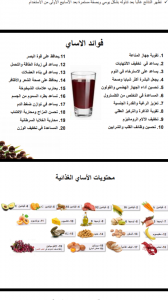 عصير الاساي الطبيعي