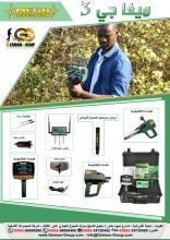 ميجا جي 3 للبحث عن المناجم