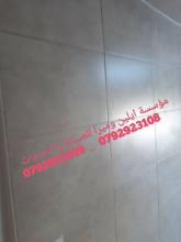 خدمات التنظيف الشاملة بعد الدهان و تلميع البلاط بأقل ا�