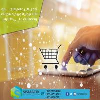 تصميم متجر الكتروني بأعلى جودة وبأقل تكلفة في الكويت | s