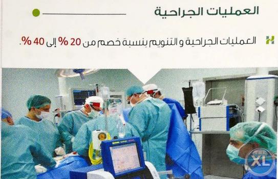 بطاقة الرعاية الصحية