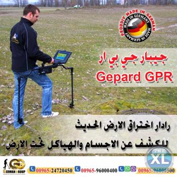 للبحث عن الذهب جهاز جيبارد جي بي ار