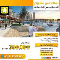 حولنا الحلم الى حقيقة وبنينا لك شقة احلامك احجزها الان