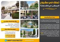 استثمر وتملك شقتك الفاخرة في مجمع سكني متكامل الخدمات