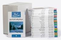 روايات أجاثا كريستي جديدة بنصف سعر السوق