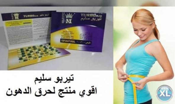 حبوب تخسيس تيربو سليم