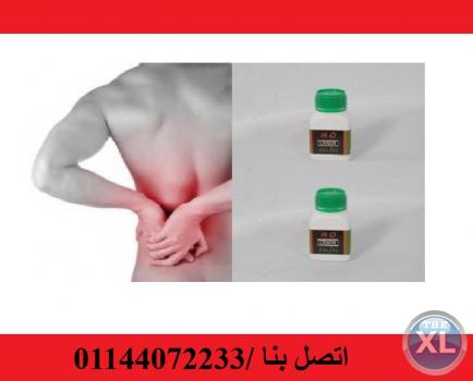 نو بين كريم لإزالة الام المفاصل