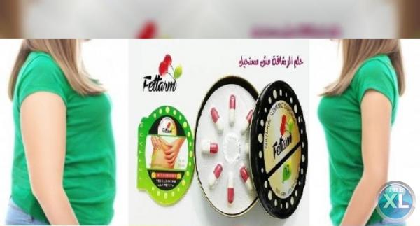 كبسولات فيتارم الالمانيه لحرق الدهون