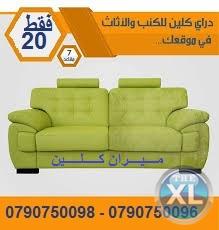 ميران لتنظيف السجاد و الموكيت و داري كلين السيارات بإستخدام الاليات