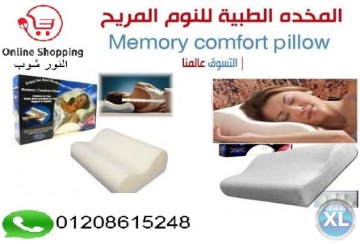 المخدة الطبية  الحل الأمثل للتخلص من الأرق