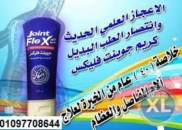 جونت فلكس Joint FleX خشونة المفاصل