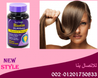 كبسولات البيوتين لصحه الشعر والاظافر والجلد