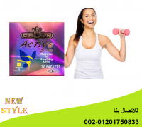 كبسولات اكتيف سليم قنبله تخسيس