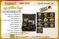 اجهزة ميجا سكان برو للبحث عن الكنوز