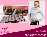 كبسولات سليم ماستر للقضاء علي السمنه