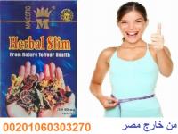 هيربال سليم كبسولات إنقاص الوزن الأمنة