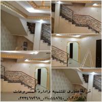 شركه ديكور وتشطيبات  (شركه عقاري للتنميه واداره المشرو�