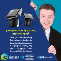 أجهزة نقاط البيع | اقوى اجهزة الكاشير | سيسماتكس - 00965670877