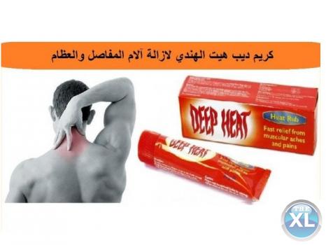 كريم ديب هيت الهندي لالم المفاصل
