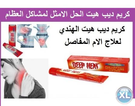 كريم ديب هيت الهندي لالم المفاصل