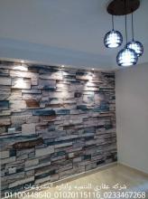 ديكورات جبس للفلل  (شركه عقاري للتنميه واداره المشروعا�