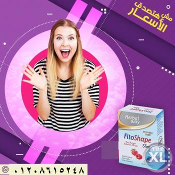 نقط فيتوشيب لحرق الدهون