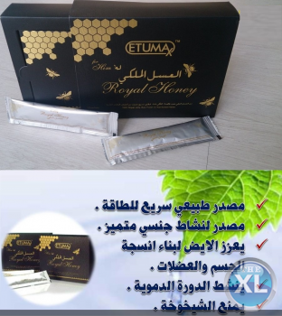 العسل الملكي لنشاط جنسي متميز