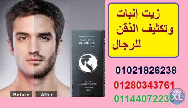 زيت إنبات وتكثيف الذقن للرجال