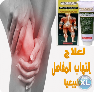 كريم دكتور هيربل التايلندي للمفاصل