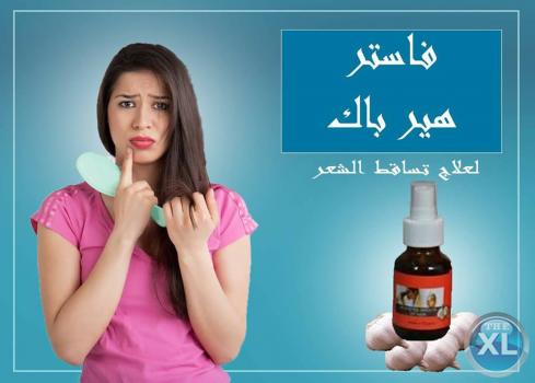 فاستر بالثوم لمنع تساقط الشعر نهائيا