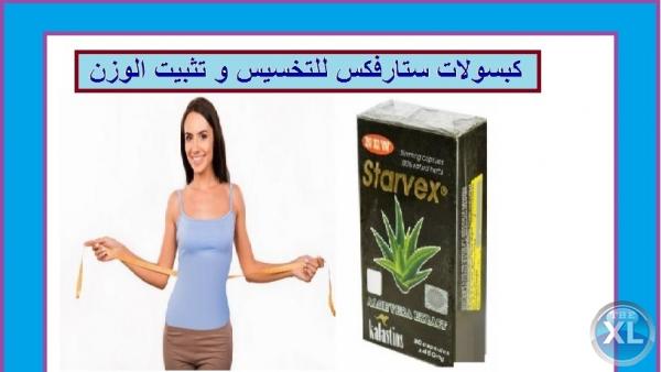 كبسولات ستارفكس لنحت الجسم وشد القوام