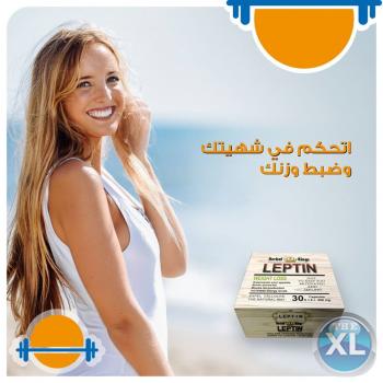 كبسولات ليبتين لتدمير الخلايا الدهنية
