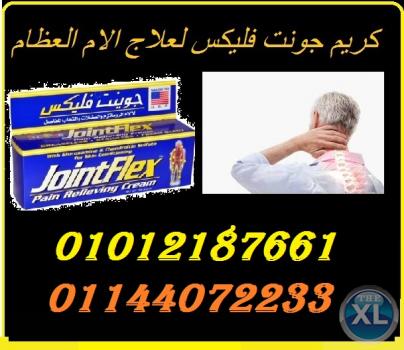 وداعا لالام العمود الفقري مع جونت فلكس