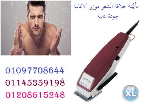 وفر الوقت والمال مع ماكينة موزر العملية