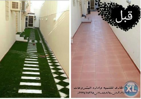 افضل ديكور في مصر  (شركه عقاري للتنميه واداره المشروعات)01020115116