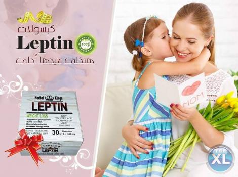 كبسولات ليبتين قنبله التخسيس ونحت الجسم