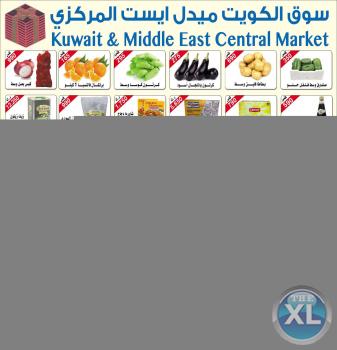 عروض الكويت | عروض الخضار في الكويت | سوق الكويت ميدل ايست المركزي