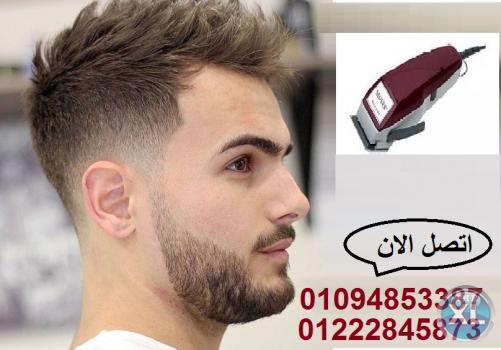 ماكينة حلاقة الشعر موزر الالمانية جودة عالية