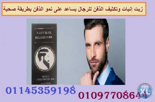 لتكثيف شعر اللحية لدى الرجل مع زيت Beard Oil