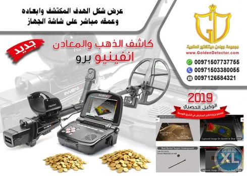 جهاز إنفينيو برو Invenio pro ثلاثي الأبعاد