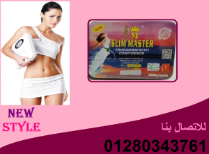 سليم ماستر من شركة ماجيستك