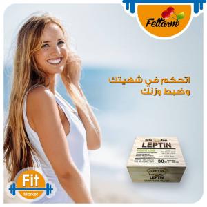 ليبيتن  يتحدى الأوزان