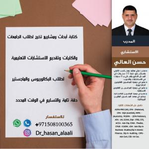 مدرب ومحاسب قانوني على كفاءة عالية