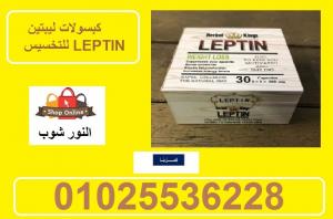 اقوي منتج لنحت الجسم وحرق الدهون ليبيتن